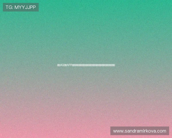下载AG视讯APP官方正版确保账号安全,享受高清流畅的游戏画面和丰富的娱乐内容 下载AG视讯APP官方正版确保账号安全,享受高清流畅的游戏画面和丰富的娱乐内容